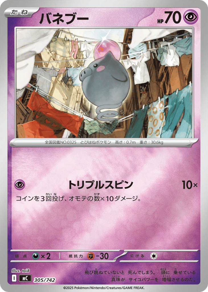 Spoink mc_ja-305  from Start Deck 100 Battle Collection Set