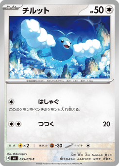 Swablu