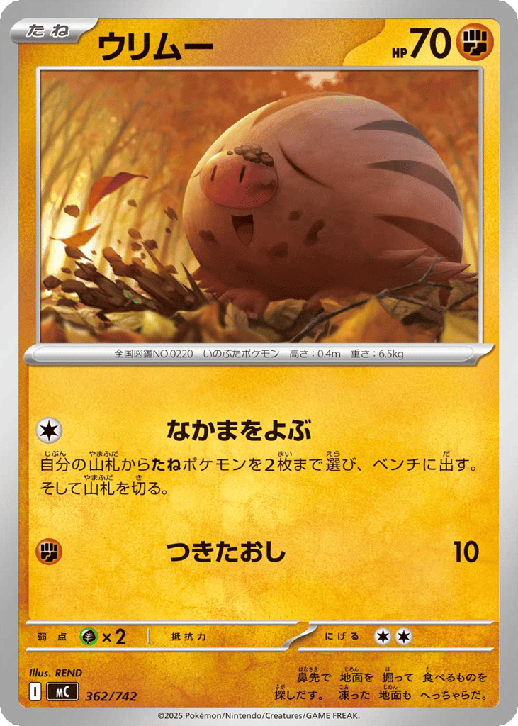 Swinub mc_ja-362  from Start Deck 100 Battle Collection Set