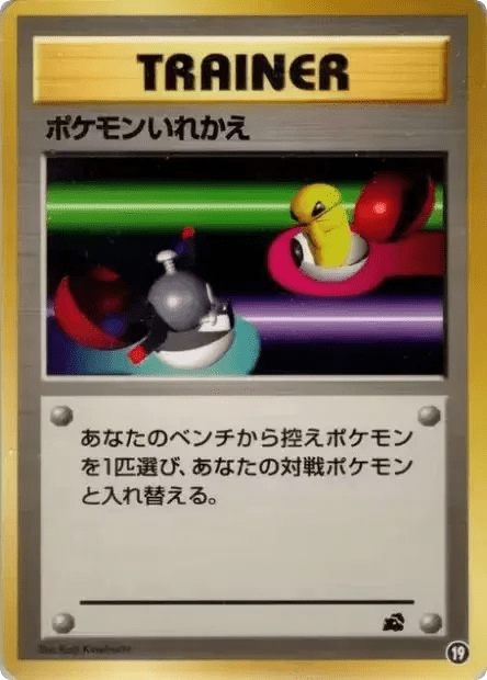 Switch ipb_ja-19  from Intro Pack (Bulbasaur) Set