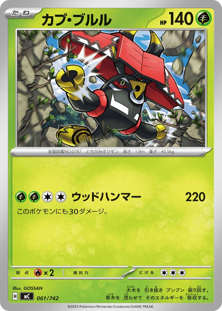 Tapu Bulu mc_ja-61  from Start Deck 100 Battle Collection Set