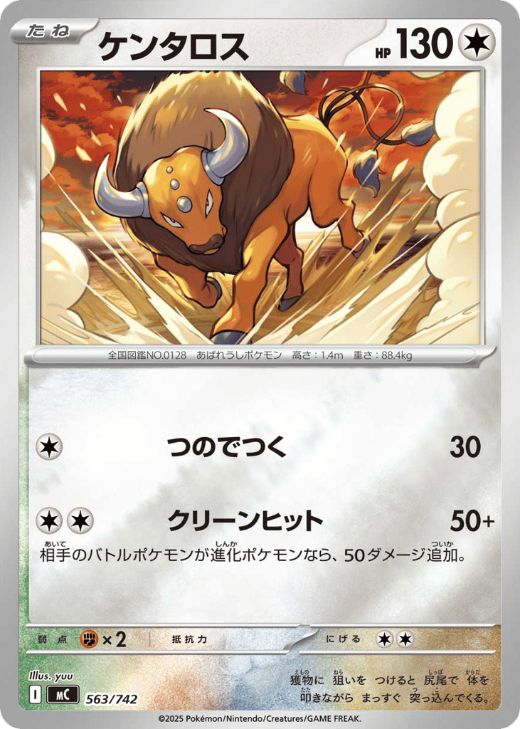 Tauros mc_ja-563  from Start Deck 100 Battle Collection Set