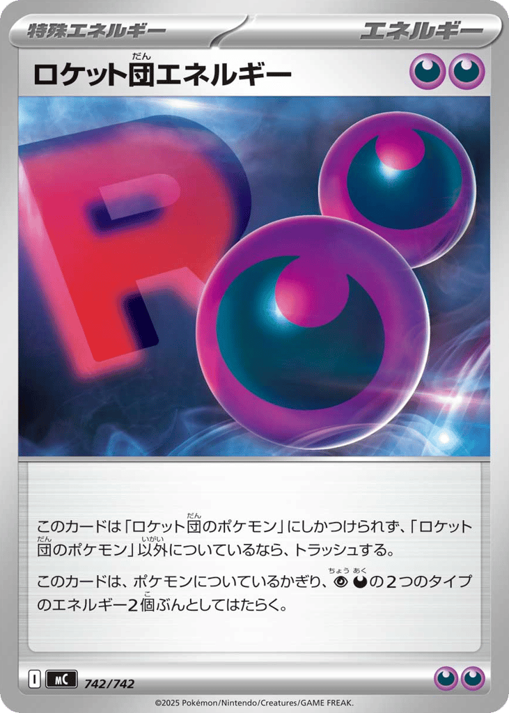 Team Rocket’s Energy mc_ja-742  from Start Deck 100 Battle Collection Set