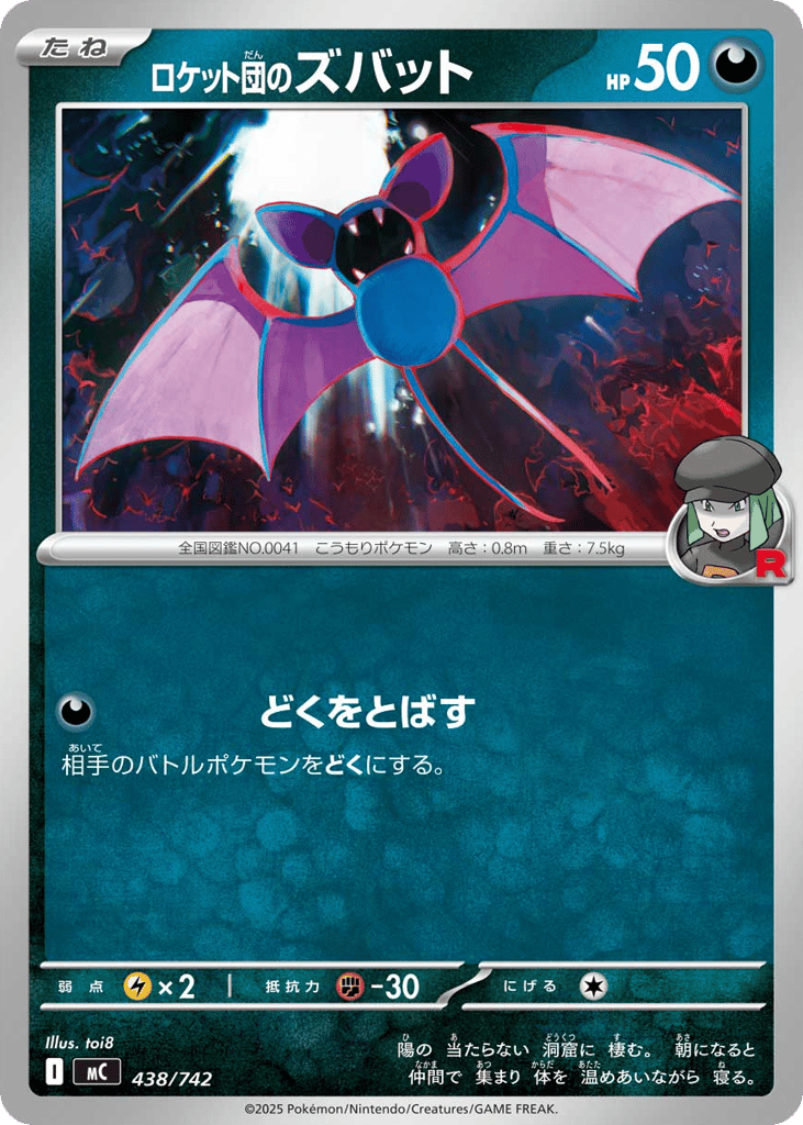 Team Rocket’s Zubat mc_ja-438  from Start Deck 100 Battle Collection Set