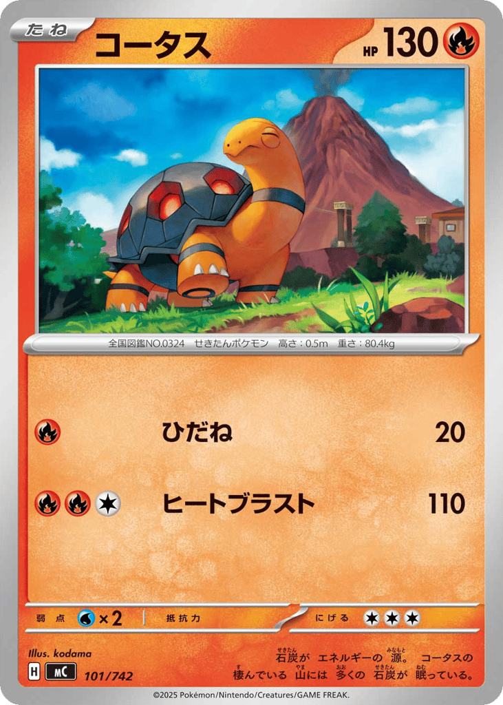 Torkoal mc_ja-101  from Start Deck 100 Battle Collection Set
