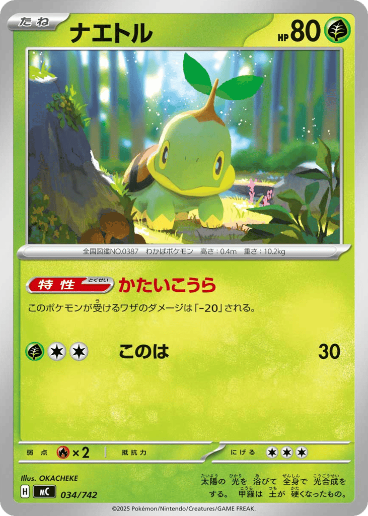 Turtwig mc_ja-34 from Start Deck 100 Battle Collection Set