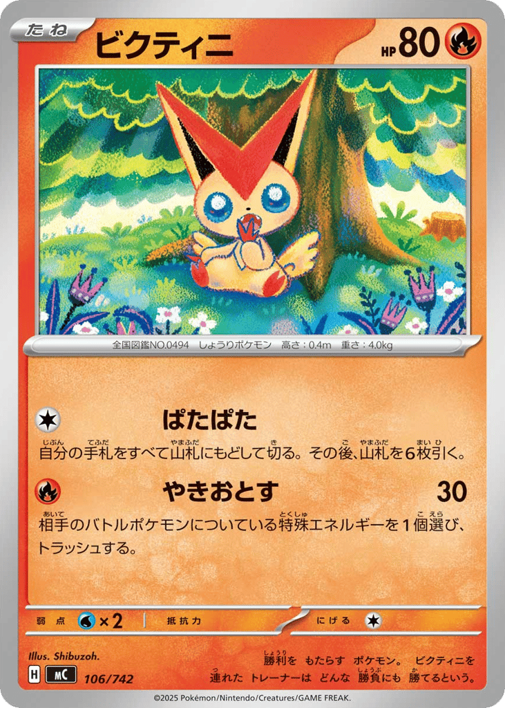 Victini mc_ja-106  from Start Deck 100 Battle Collection Set