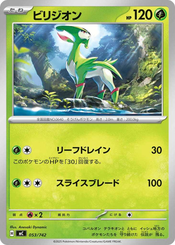 Virizion mc_ja-53 from Start Deck 100 Battle Collection Set