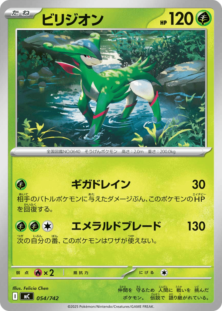Virizion mc_ja-54 from Start Deck 100 Battle Collection Set