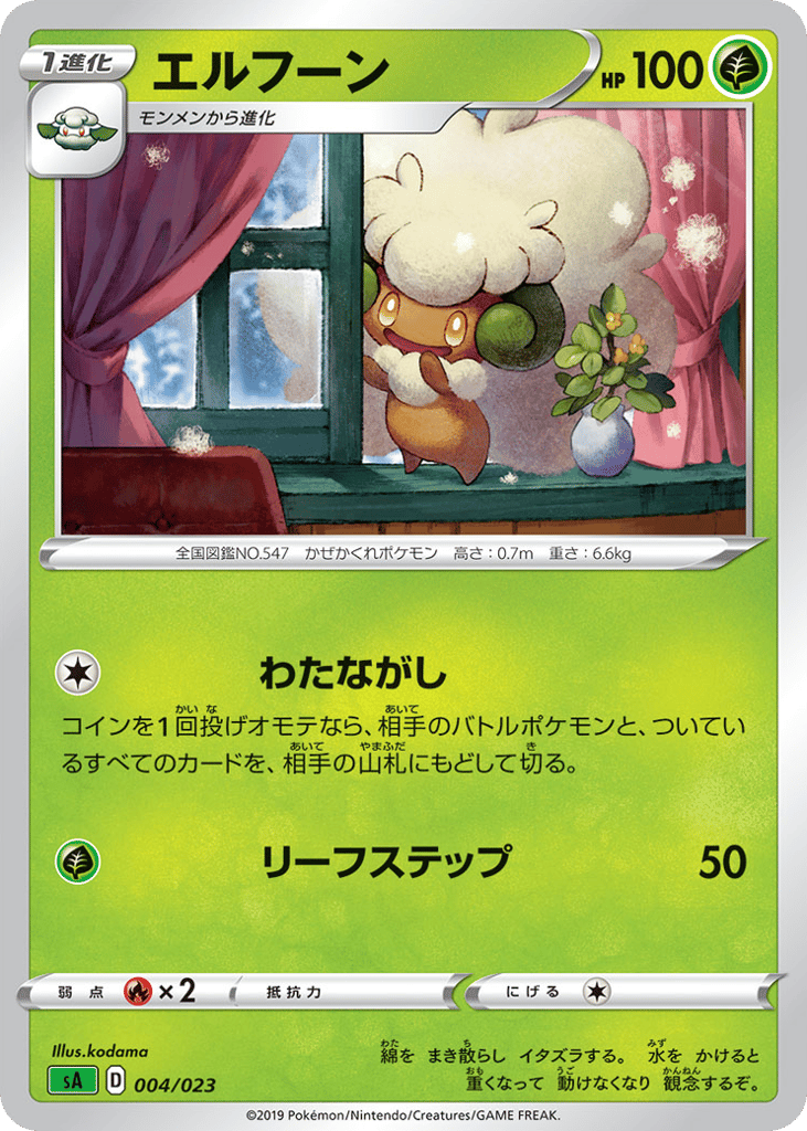 Whimsicott sag_ja-4 None from Grass Starter Set V Set