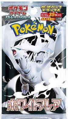 White Flare Deluxe Booster Pack sv11w_ja-s3 from White Flare Set