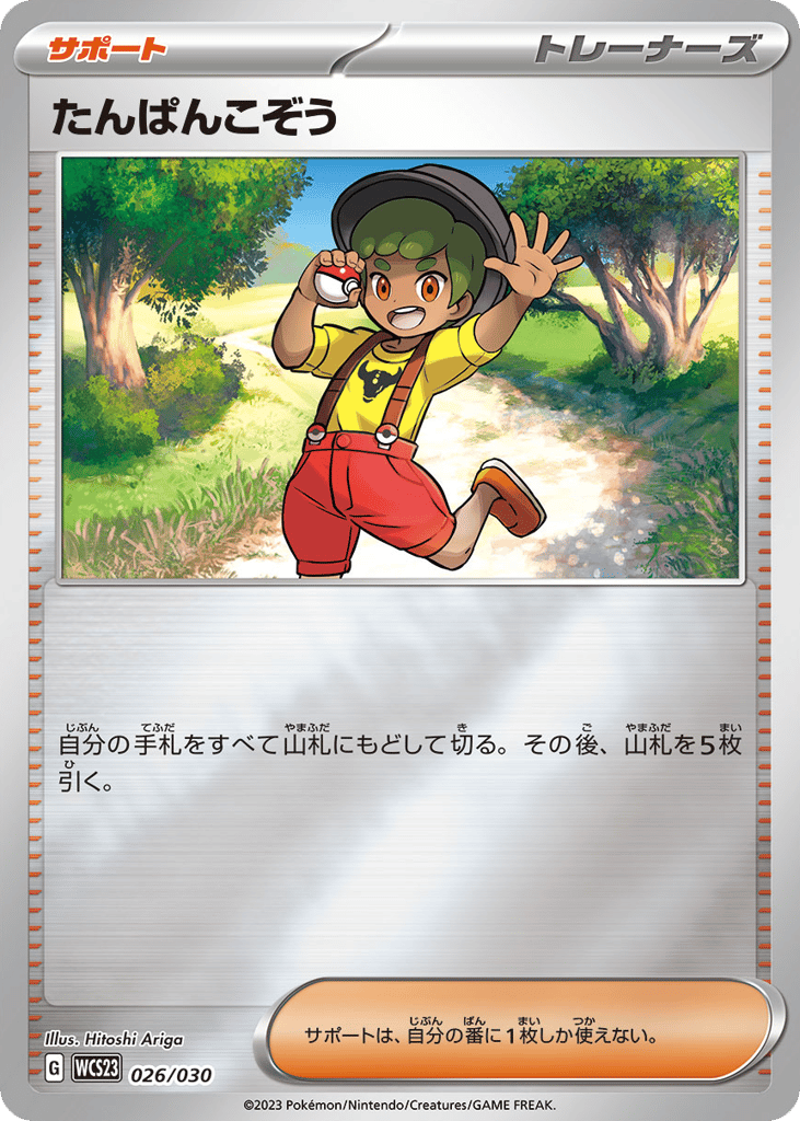 Youngster