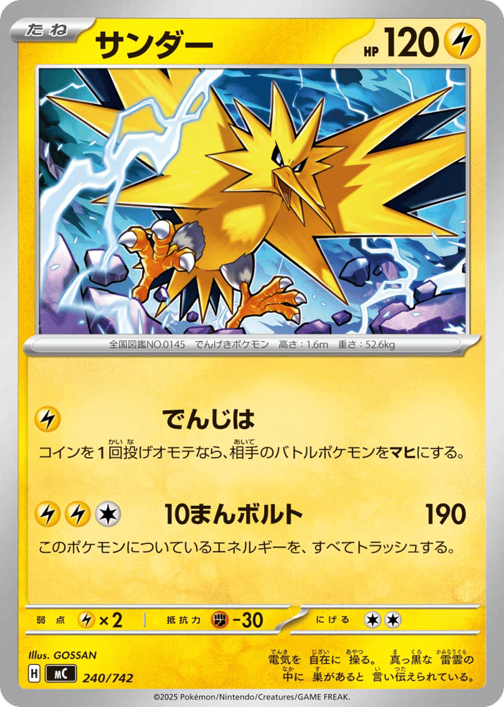 Zapdos mc_ja-240 from Start Deck 100 Battle Collection Set