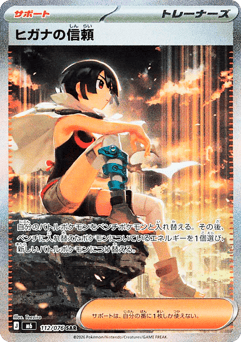 Zinnia’s Trust