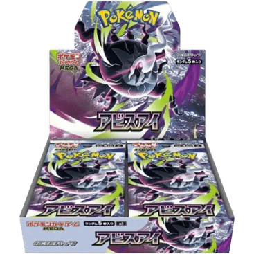 Abyss Eye Booster Box