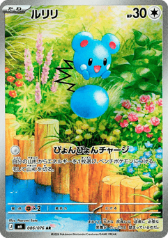 Azurill