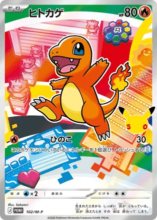 Charmander mp_ja-102 Promo from Mega Evolution Promos Set