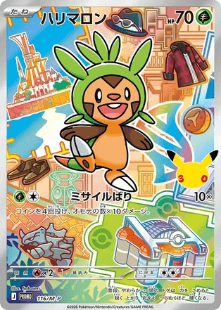 Chespin mp_ja-116 Promo from Mega Evolution Promos Set