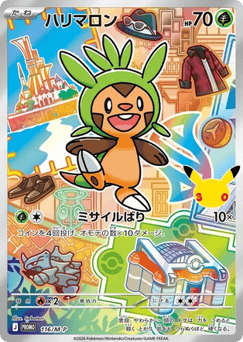 Chespin
