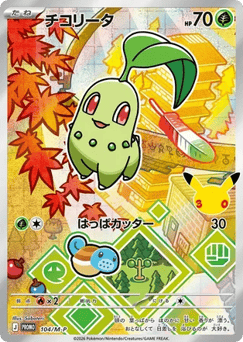 Chikorita