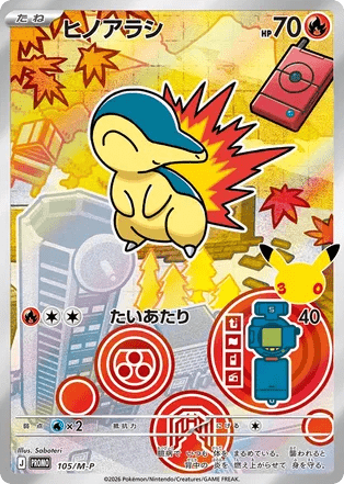 Cyndaquil mp_ja-105 Promo from Mega Evolution Promos Set
