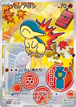Cyndaquil