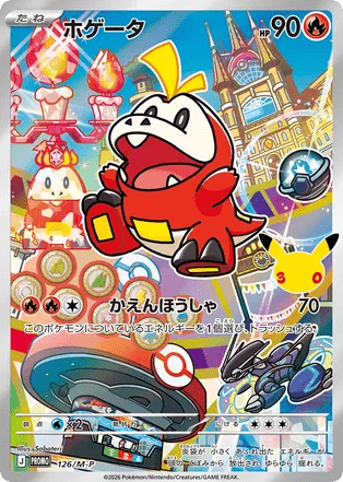 Fuecoco mp_ja-126 Promo from Mega Evolution Promos Set