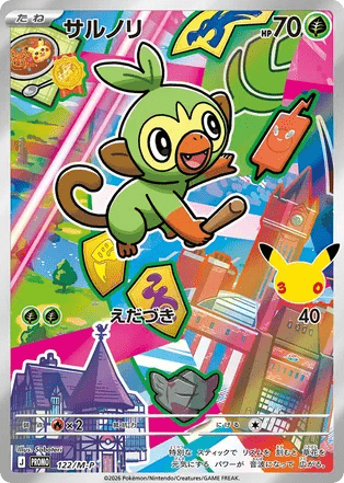 Grookey mp_ja-122 Promo from Mega Evolution Promos Set