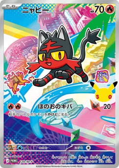 Litten