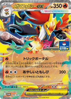 Mega Delphox ex