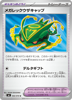 Mega Rayquaza Cap
