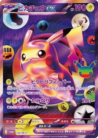 Pikachu ex mp_ja-132 Promo from Mega Evolution Promos Set