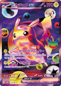 Pikachu ex