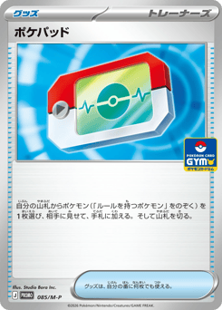 Poké Pad