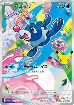 Popplio