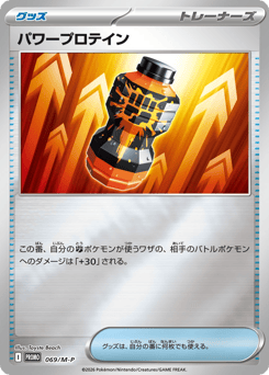 Premium Power Pro