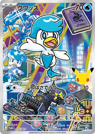 Quaxly mp_ja-127 Promo from Mega Evolution Promos Set