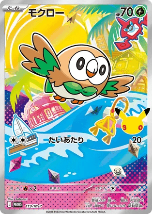 Rowlet mp_ja-119 Promo from Mega Evolution Promos Set