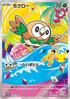 Rowlet