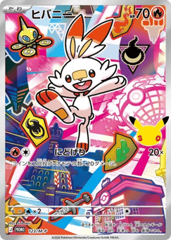 Scorbunny