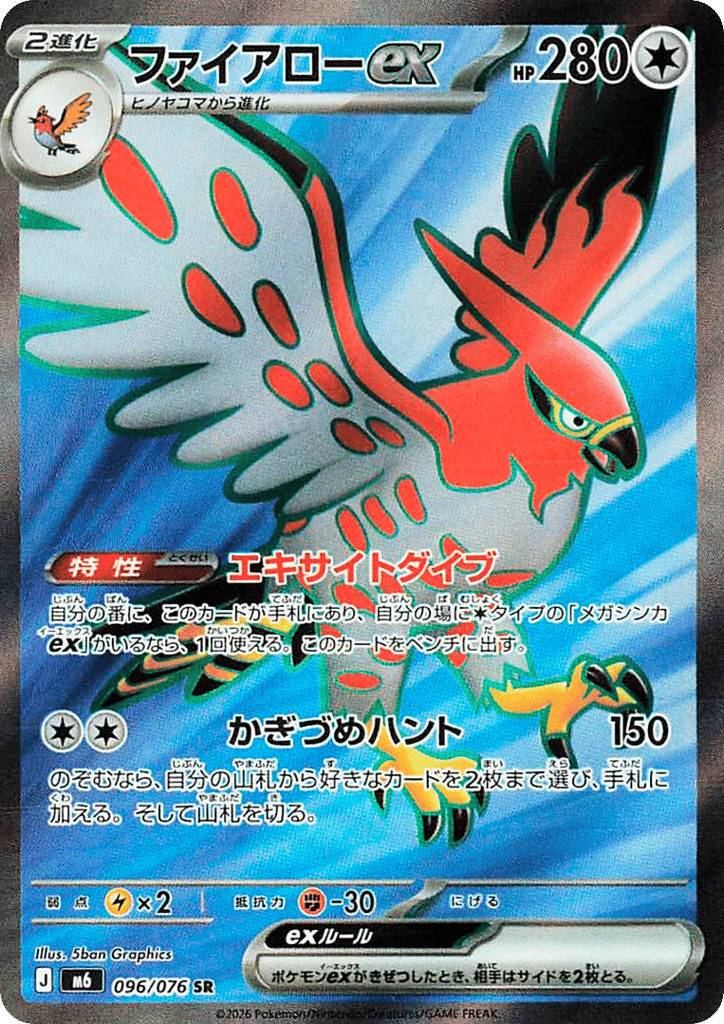 Talonflame ex m6_ja-96 Super Rare from Storm Emeralda Set