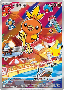 Torchic