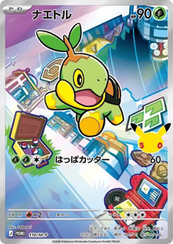 Turtwig