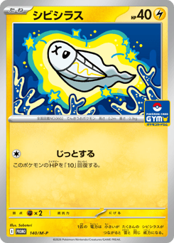 Tynamo