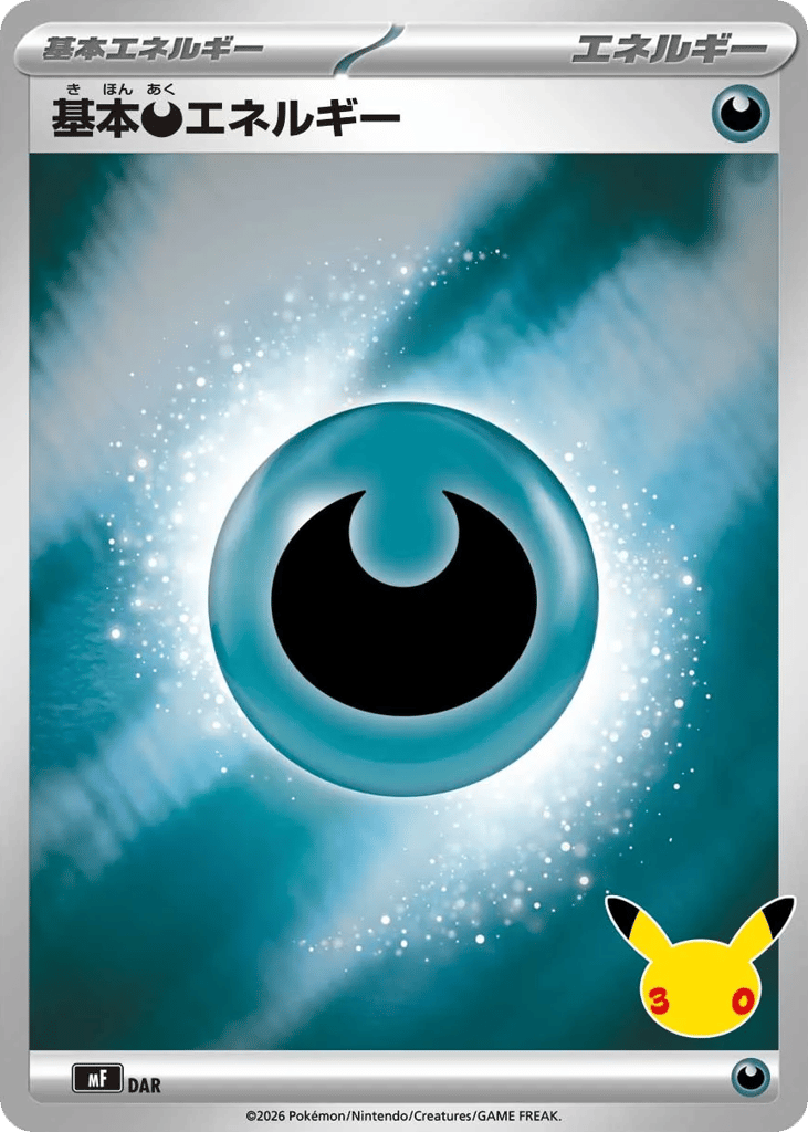 Basic Darkness Energy mf_ja-49  from 30th Celebration Premium Deck Set: Espeon & Umbreon Set