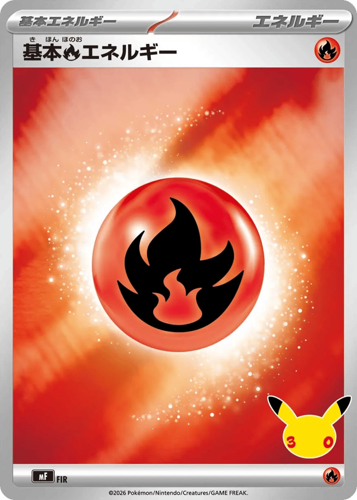 Basic Fire Energy mf_ja-46  from 30th Celebration Premium Deck Set: Espeon & Umbreon Set