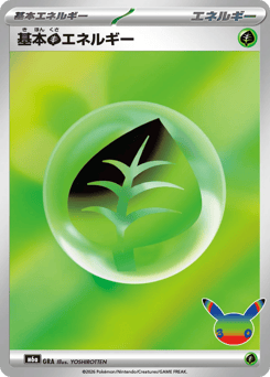 Basic Grass Energy m6a_ja-1000  from 30th Celebration Set