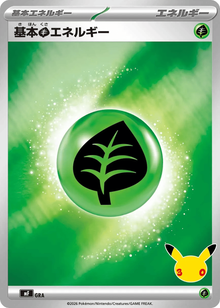 Basic Grass Energy mf_ja-45  from 30th Celebration Premium Deck Set: Espeon & Umbreon Set