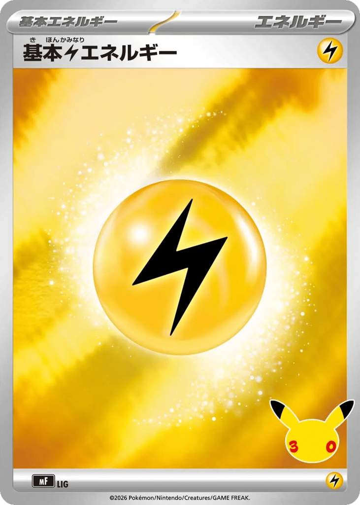 Basic Lightning Energy mf_ja-47  from 30th Celebration Premium Deck Set: Espeon & Umbreon Set