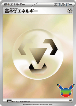 Basic Metal Energy m6a_ja-1007  from 30th Celebration Set